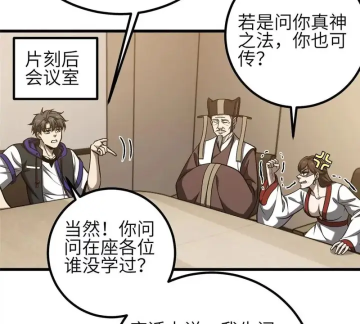《全球高武》352 达成一致图61