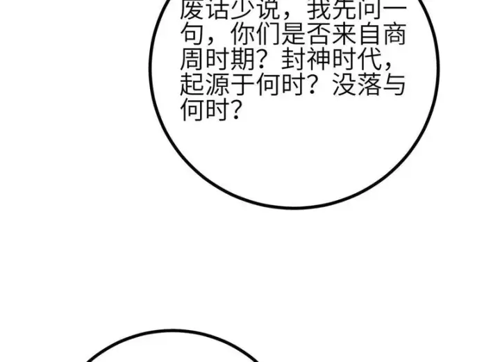 《全球高武》352 达成一致图62
