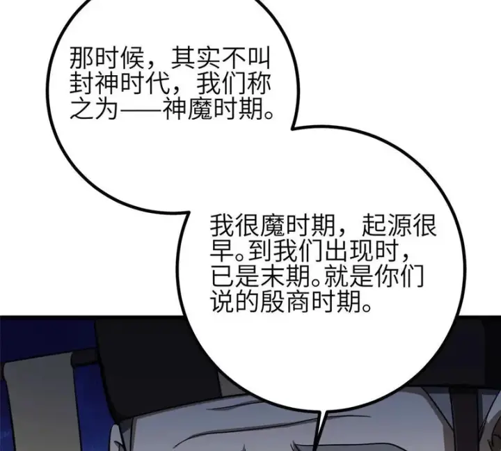 《全球高武》352 达成一致图63