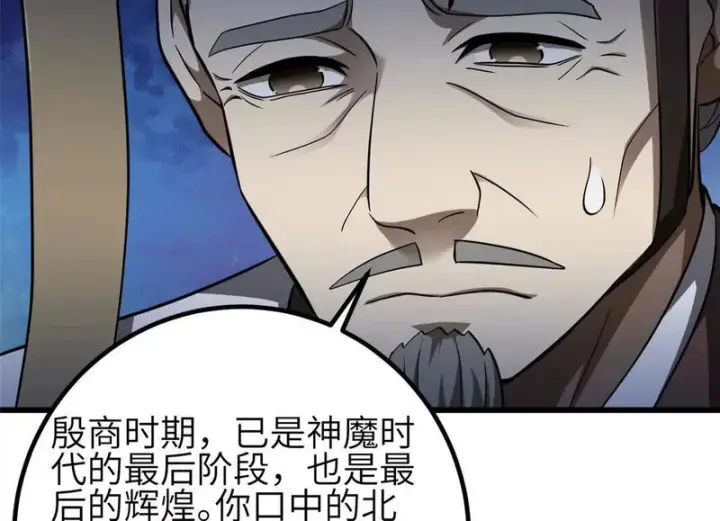 《全球高武》352 达成一致图64