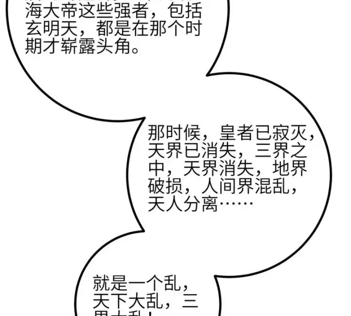 《全球高武》352 达成一致图65