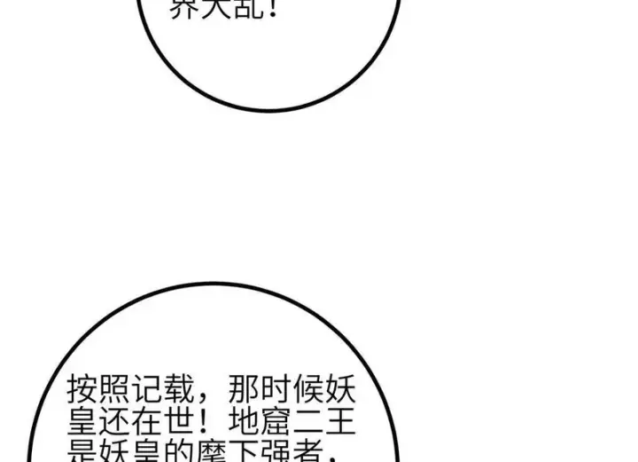 《全球高武》352 达成一致图66