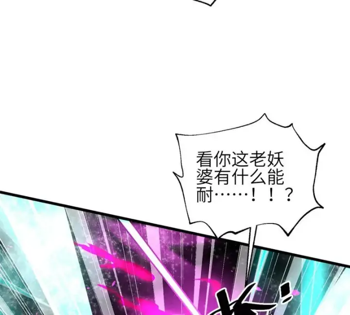 《全球高武》352 达成一致图7