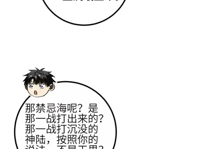 《全球高武》352 达成一致图70