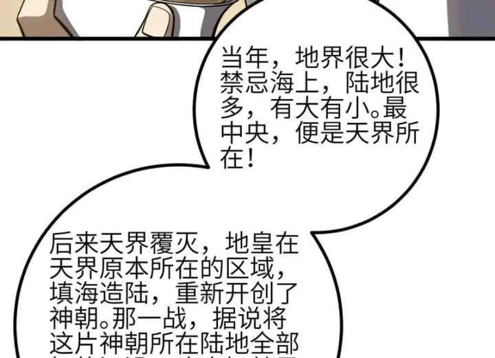 《全球高武》352 达成一致图72