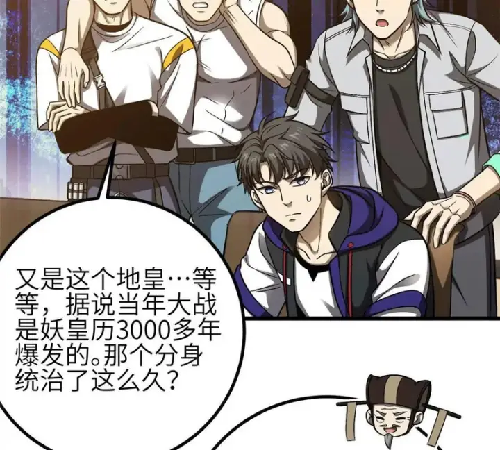 《全球高武》352 达成一致图75