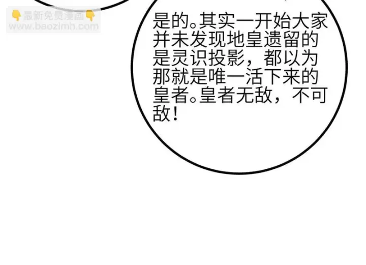 《全球高武》352 达成一致图76