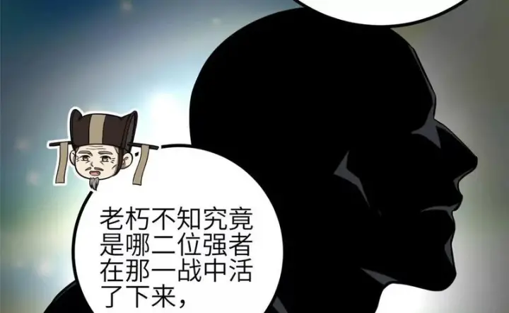 《全球高武》352 达成一致图78