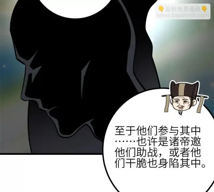 《全球高武》352 达成一致图79