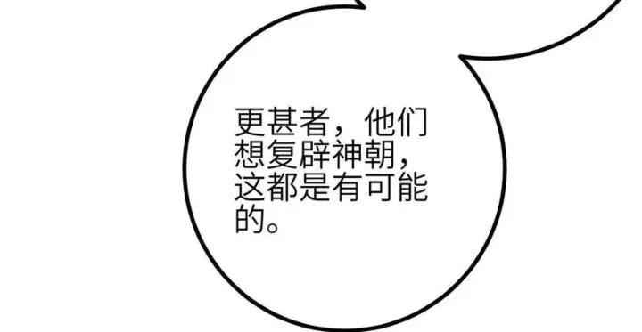 《全球高武》352 达成一致图80