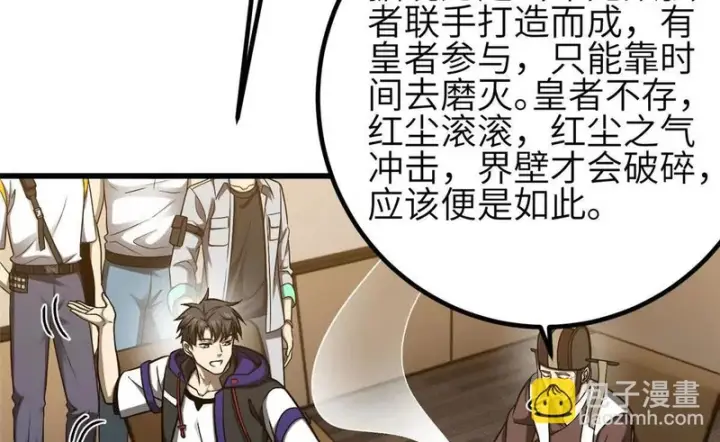 《全球高武》352 达成一致图82