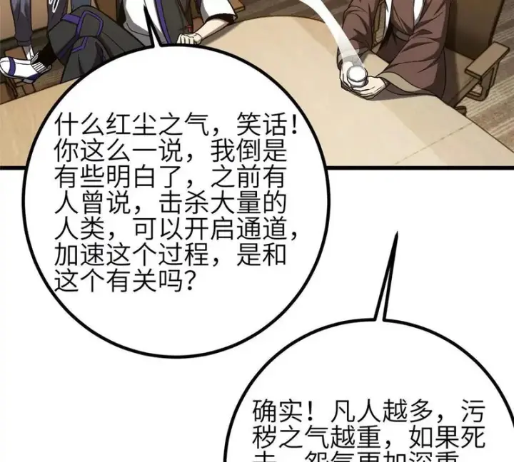 《全球高武》352 达成一致图83