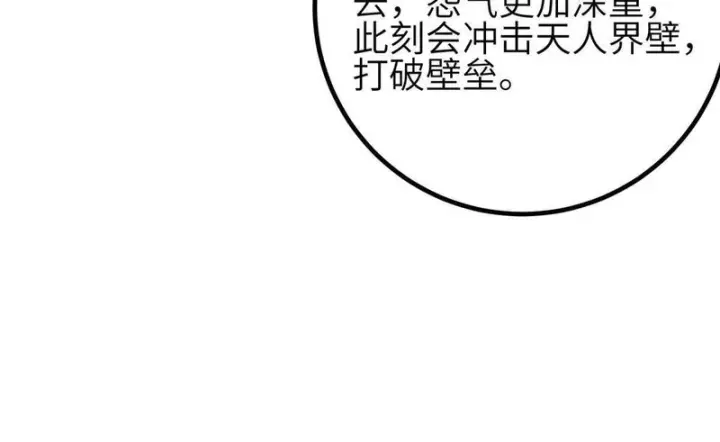 《全球高武》352 达成一致图84