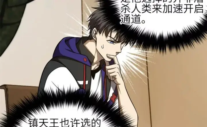 《全球高武》352 达成一致图86