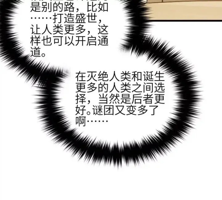 《全球高武》352 达成一致图87