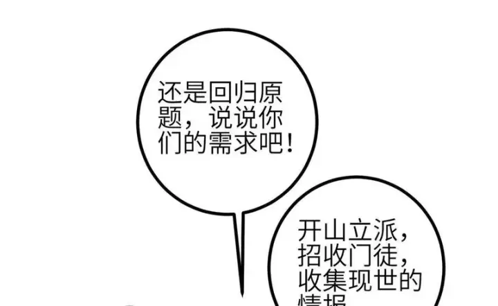 《全球高武》352 达成一致图88