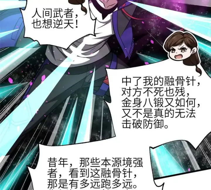 《全球高武》352 达成一致图9