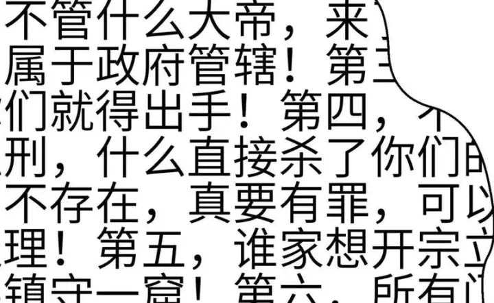 《全球高武》352 达成一致图90