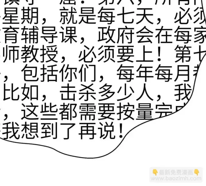 《全球高武》352 达成一致图91