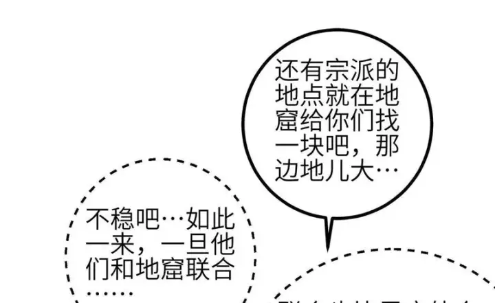 《全球高武》352 达成一致图92