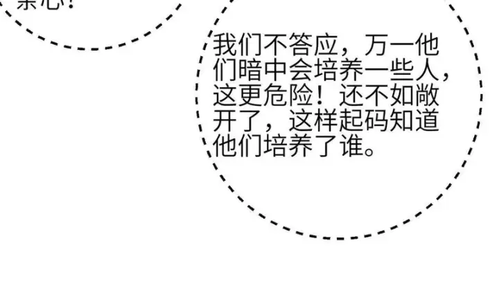 《全球高武》352 达成一致图94