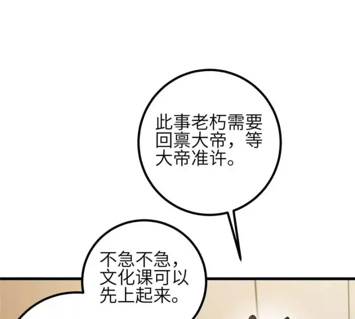 《全球高武》352 达成一致图95