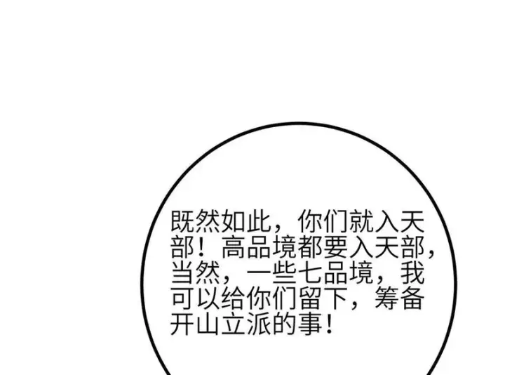 《全球高武》352 达成一致图98