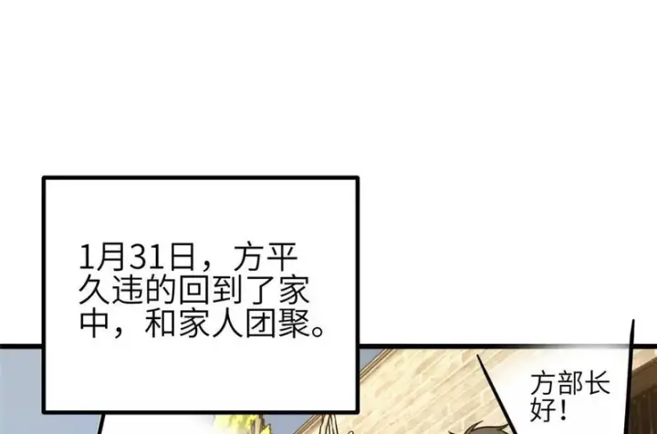 《全球高武》353 灭邪教图102
