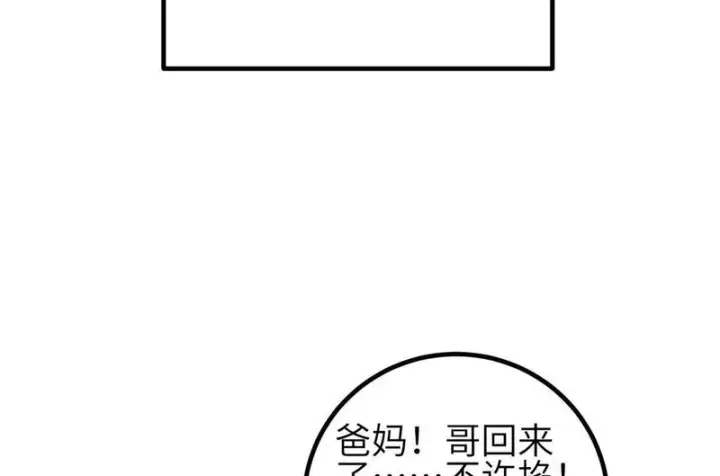 《全球高武》353 灭邪教图104
