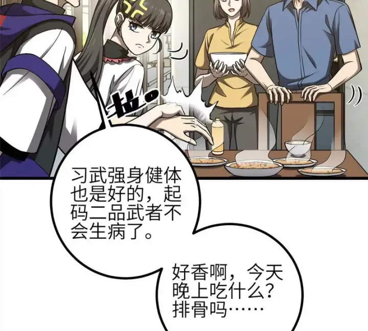 《全球高武》353 灭邪教图109
