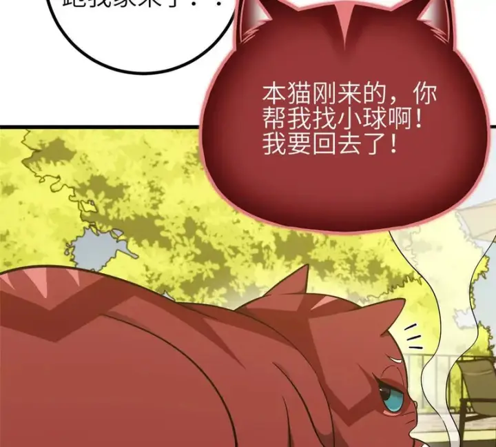 《全球高武》353 灭邪教图111