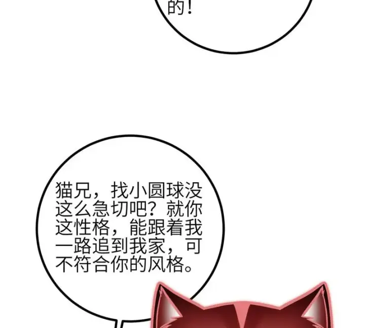 《全球高武》353 灭邪教图113