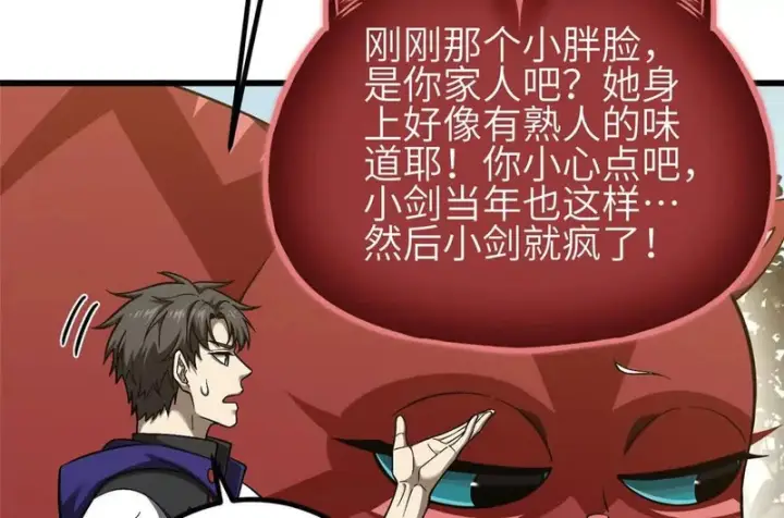 《全球高武》353 灭邪教图114