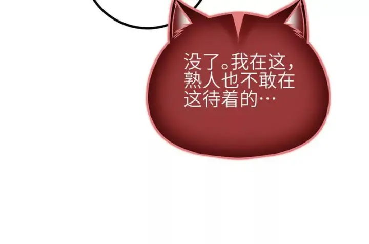 《全球高武》353 灭邪教图116