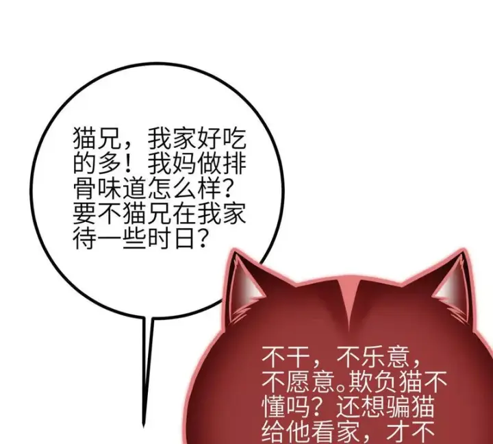 《全球高武》353 灭邪教图117