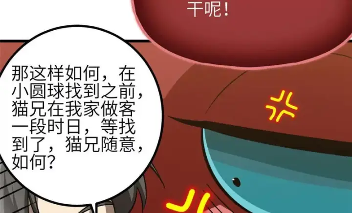 《全球高武》353 灭邪教图118