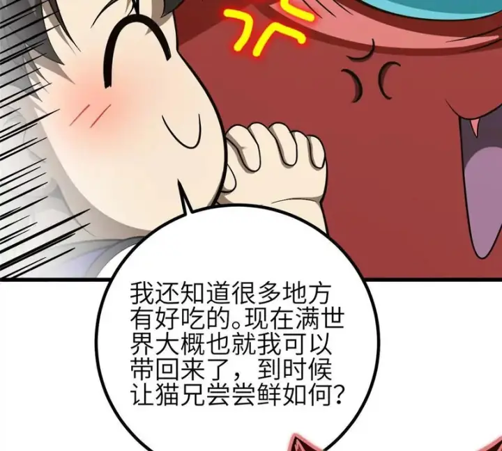 《全球高武》353 灭邪教图119