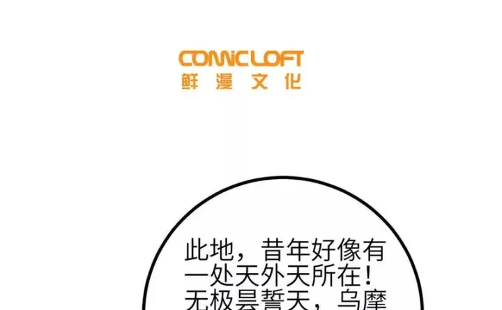 《全球高武》353 灭邪教图12