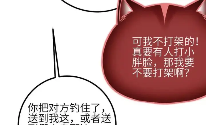 《全球高武》353 灭邪教图120