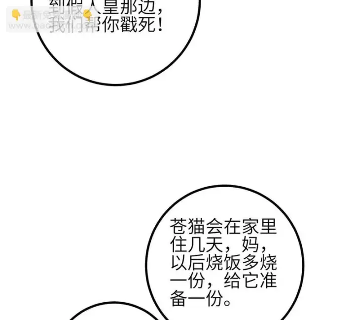 《全球高武》353 灭邪教图121