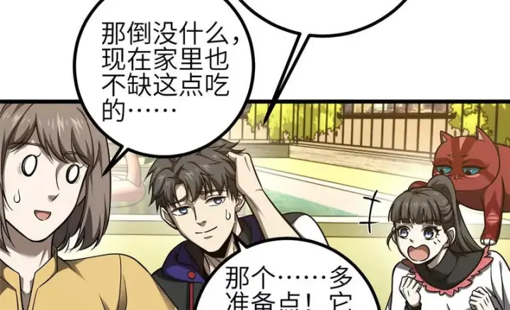 《全球高武》353 灭邪教图122