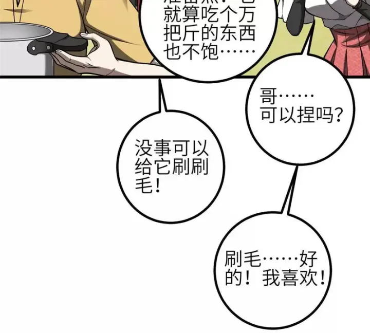 《全球高武》353 灭邪教图123