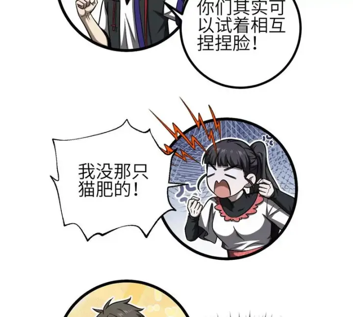 《全球高武》353 灭邪教图125