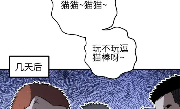 《全球高武》353 灭邪教图128