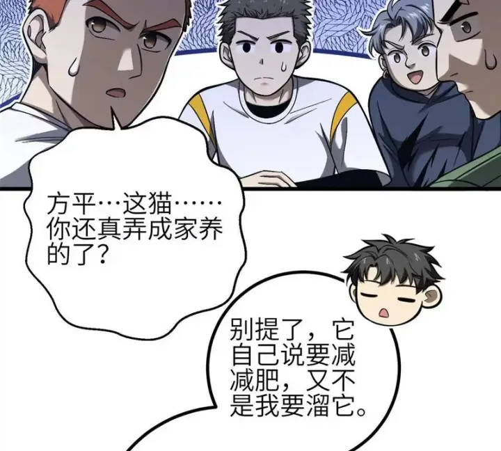 《全球高武》353 灭邪教图129