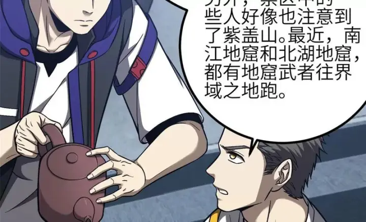 《全球高武》353 灭邪教图132