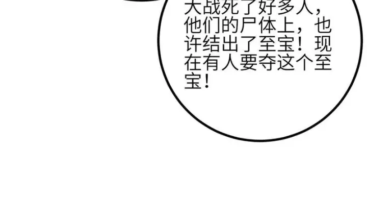 《全球高武》353 灭邪教图134
