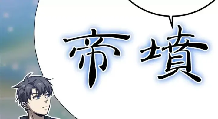 《全球高武》353 灭邪教图136