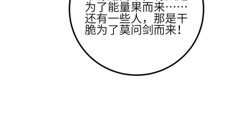《全球高武》353 灭邪教图138