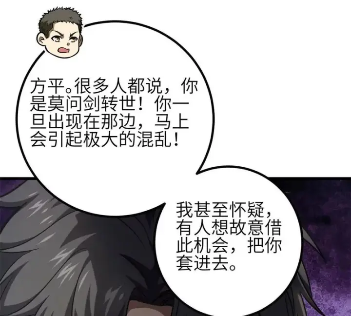 《全球高武》353 灭邪教图139